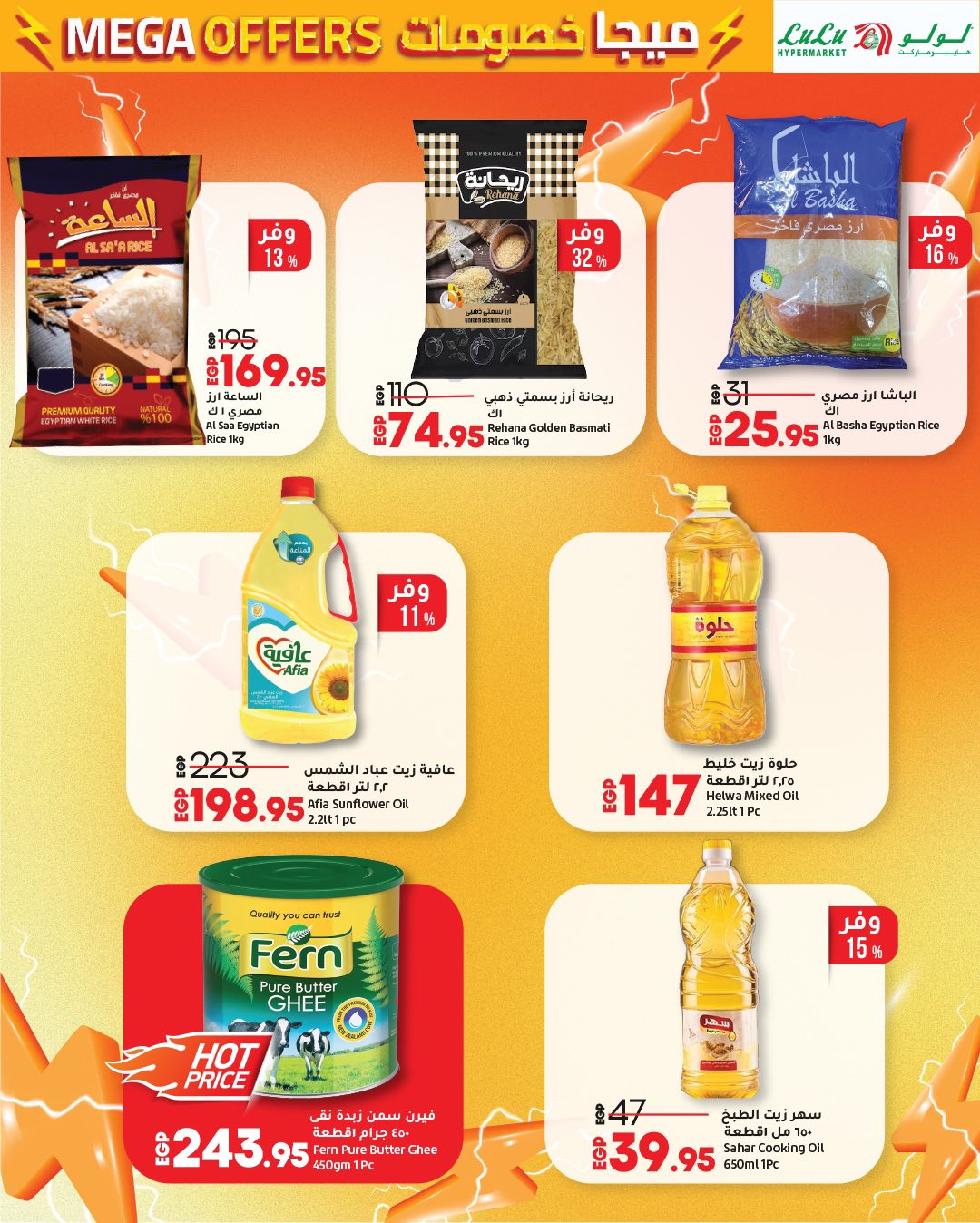 lulu-hypermarket offers from 24jun to 2jun 2025 عروض لولو هايبر ماركت من 24 يونيو حتى 2 يونيو 2025 صفحة رقم 72